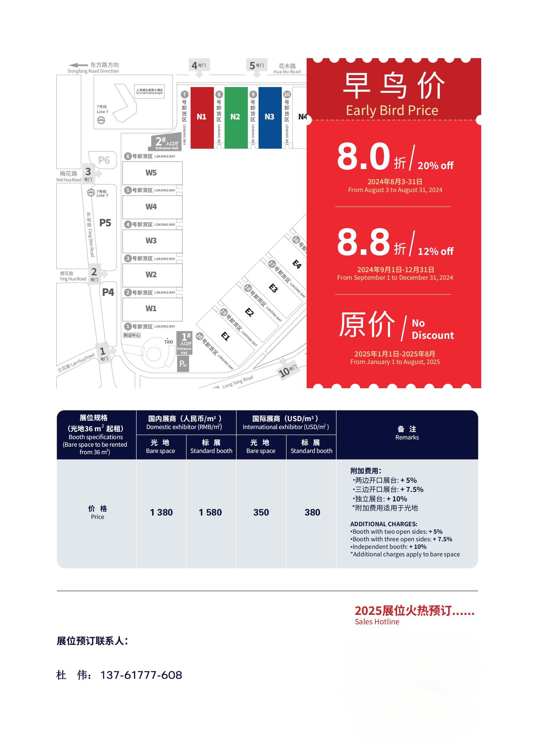 2025第二十三届中国国际涂料博览会-上海涂料展（联系方式：13524502776 （微信同号））