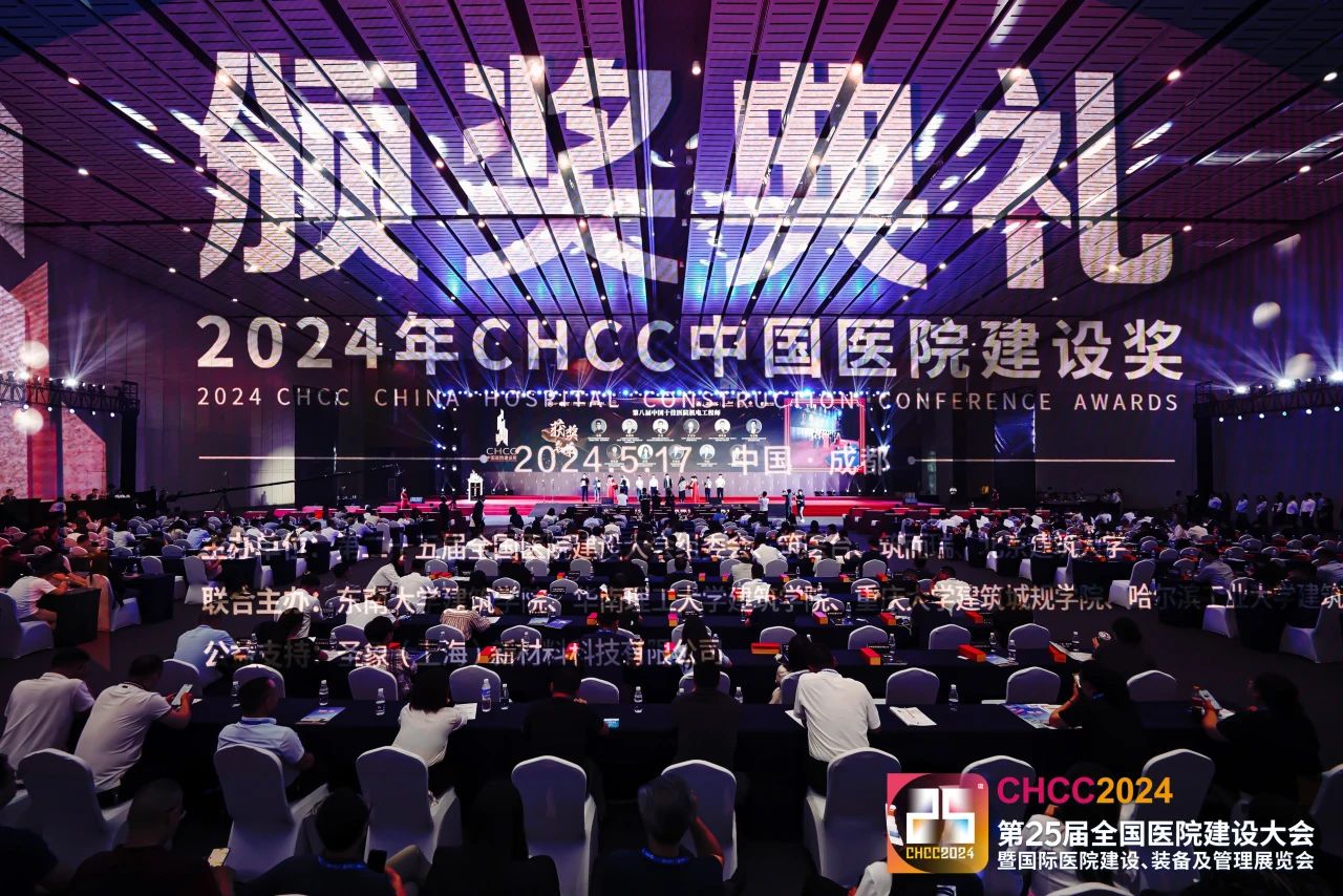 2025CHCC第26届全国医院建设大会-（武汉）国际医学实验室及配套装备系统展览会【参展范围】