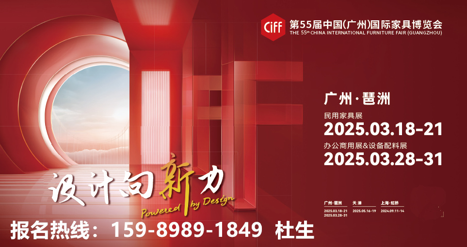 设计向新！2025中国家博会（广州）——为行业发展提供新路径！