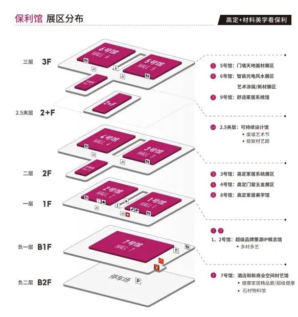 设计周官宣20周年！2025广州设计周「高定+材料美学看保利」