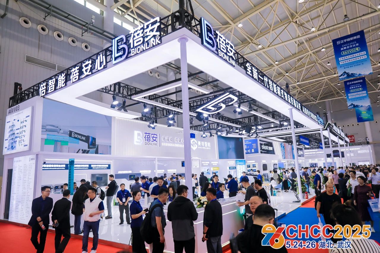 ​2026第27届全国医院建设大会-CHCC医院智慧物流系统展区【全球医院建设风向标】