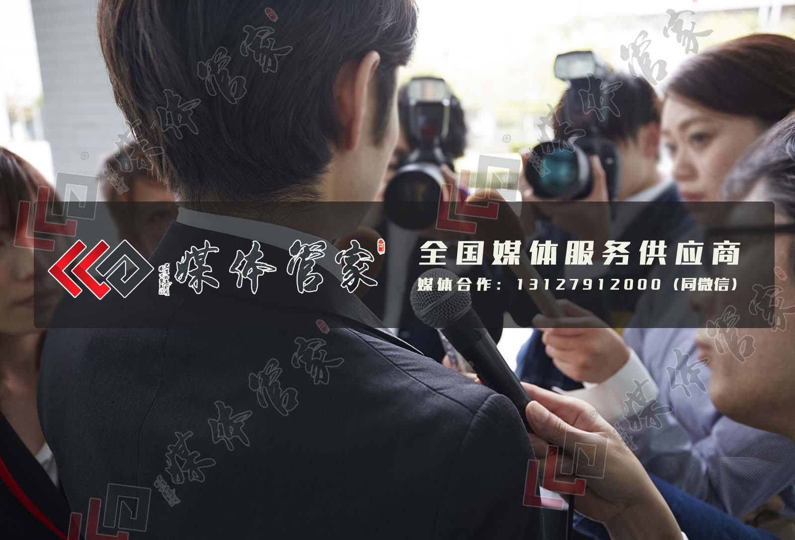 「媒体管家」广东地区电视台媒体资源