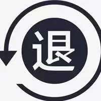 亚商投顾怎么样靠得住吗？收费高昂却无效果 几万服务费已退回！