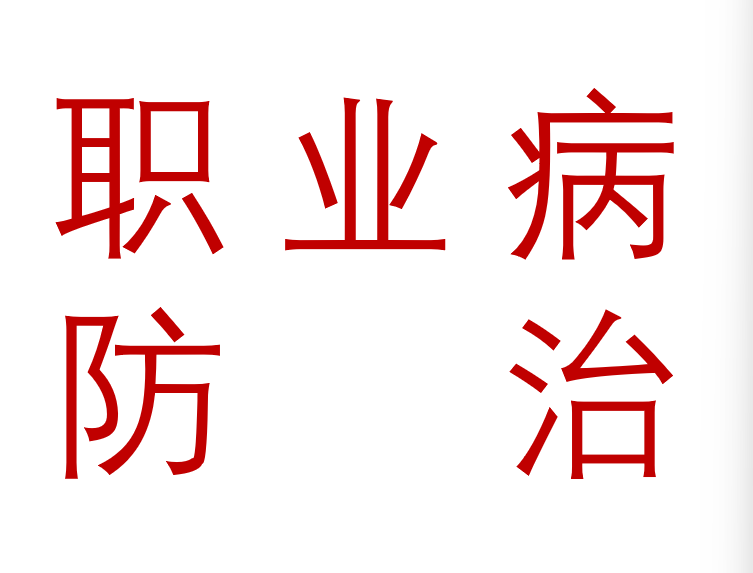 2026年安全生产月宣传品