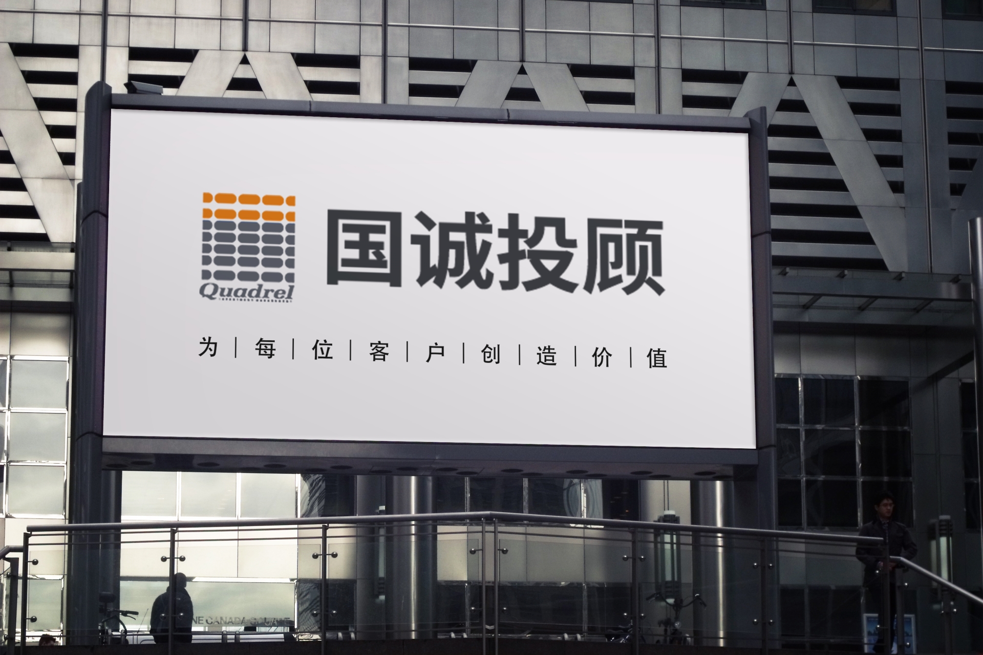 屏蔽网络谣言诋毁，理性看待国诚投顾会员选股是否靠谱