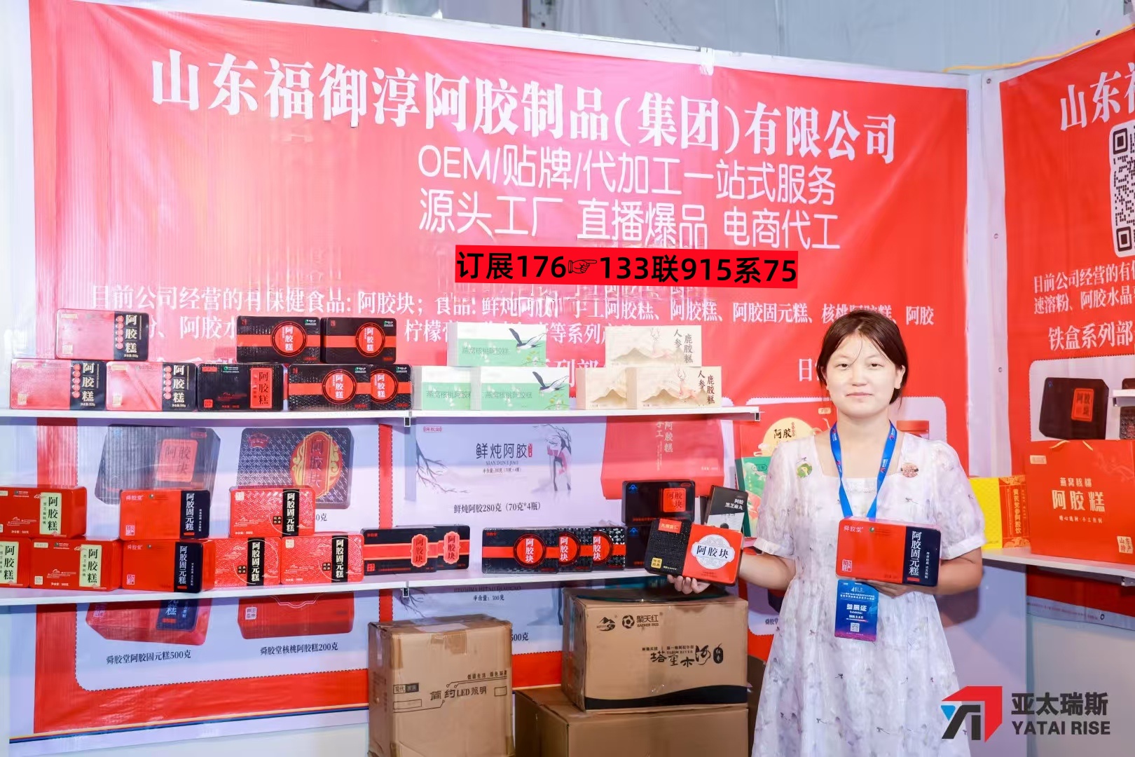 阿胶有.jpg